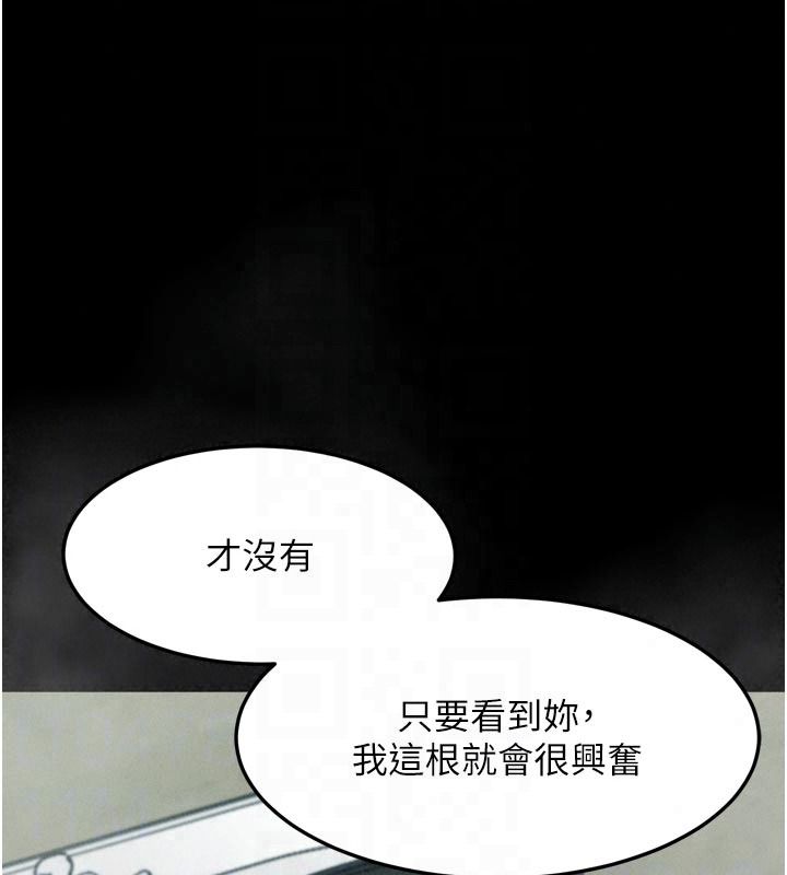 墮落物語2第72話-請看我爽到高潮的表情&hearts;