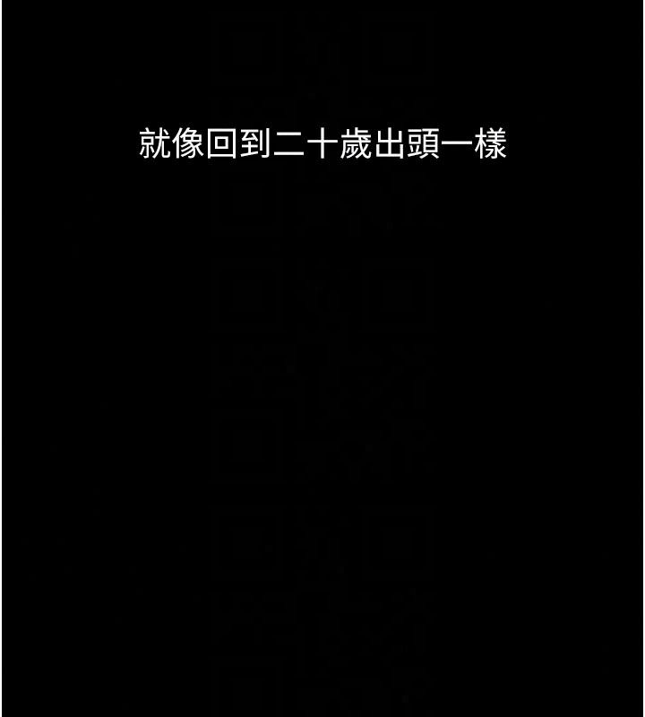 墮落物語2第72話-請看我爽到高潮的表情&hearts;