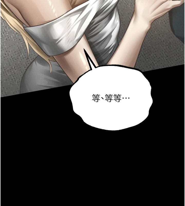 墮落物語2第72話-請看我爽到高潮的表情&hearts;