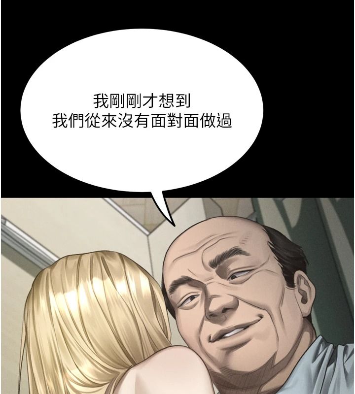 墮落物語2第72話-請看我爽到高潮的表情♥