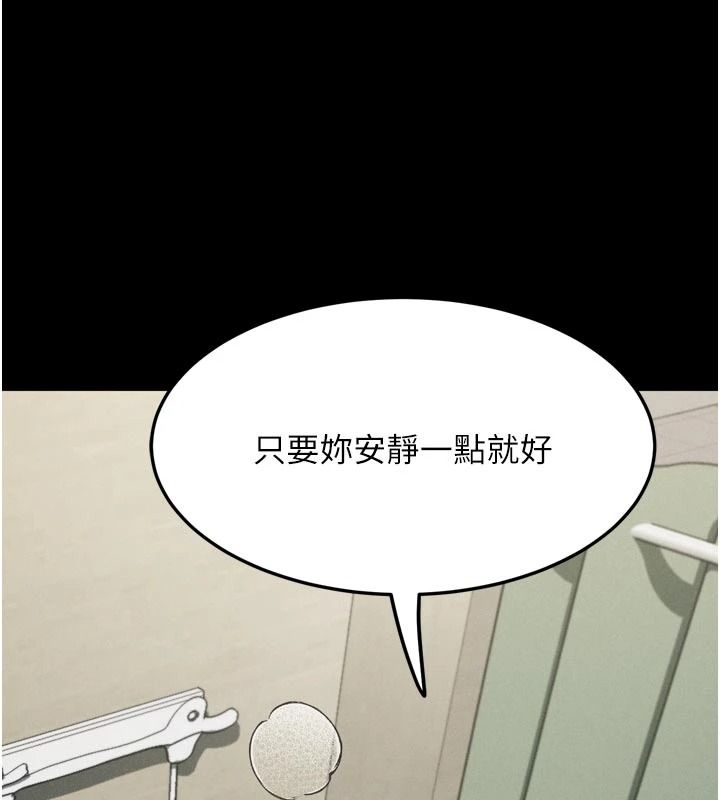 墮落物語2第72話-請看我爽到高潮的表情&hearts;