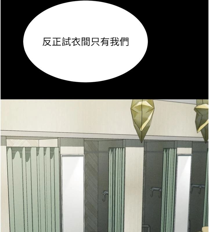 墮落物語2第72話-請看我爽到高潮的表情&hearts;