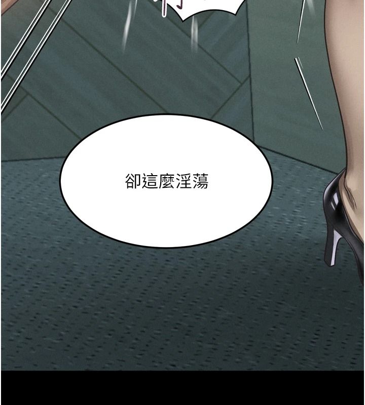 墮落物語2第72話-請看我爽到高潮的表情&hearts;