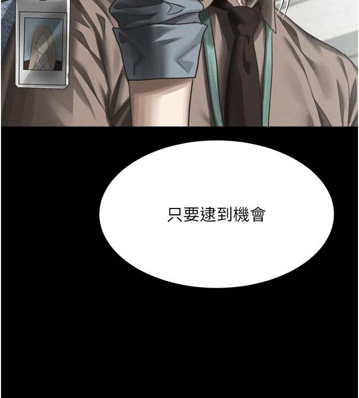 堕落物语2第72話-請看我爽到高潮的表情&hearts;