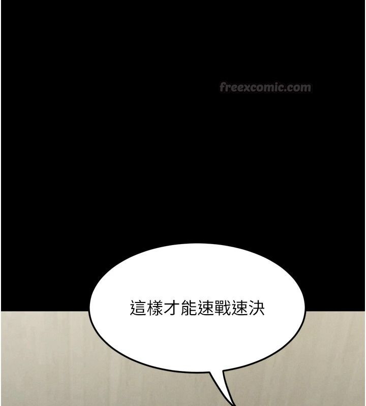 墮落物語2第72話-請看我爽到高潮的表情&hearts;