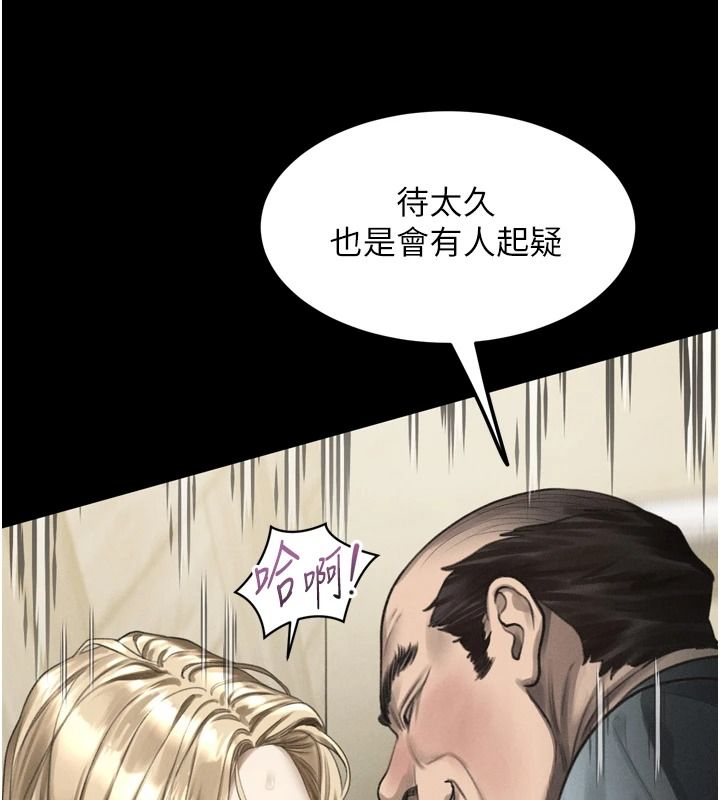 墮落物語2第72話-請看我爽到高潮的表情♥