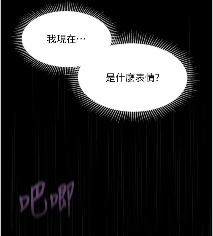 墮落物語2第72話-請看我爽到高潮的表情&hearts;