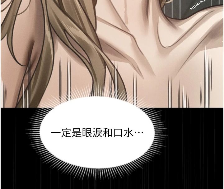 墮落物語2第72話-請看我爽到高潮的表情&hearts;
