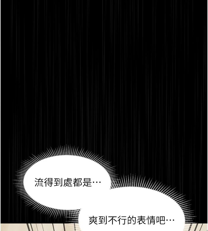 墮落物語2第72話-請看我爽到高潮的表情♥