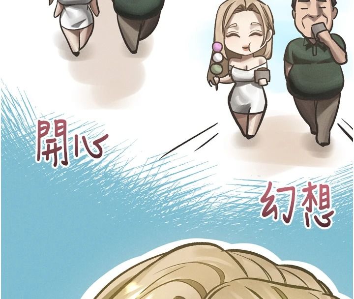 墮落物語2第72話-請看我爽到高潮的表情&hearts;