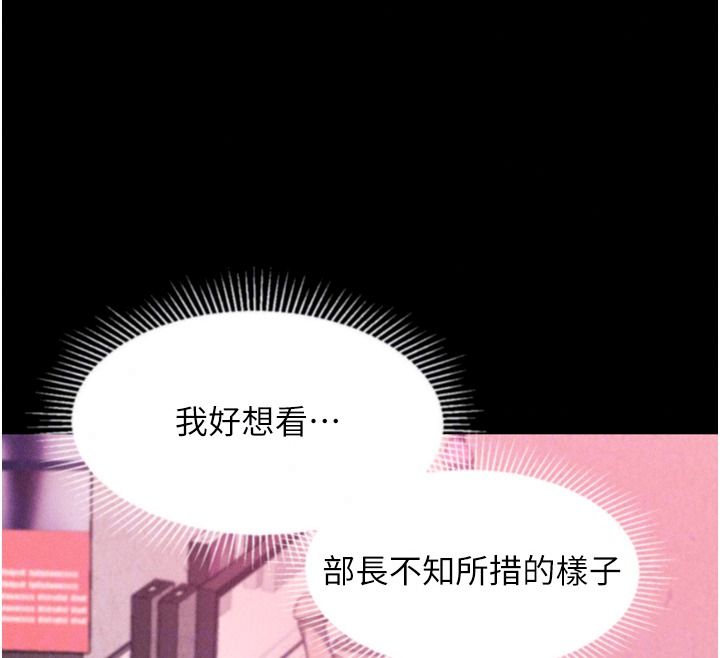 墮落物語2第72話-請看我爽到高潮的表情♥