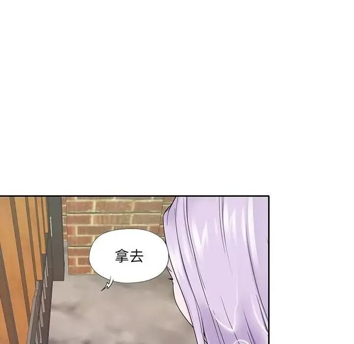 我的專屬琯家第20話