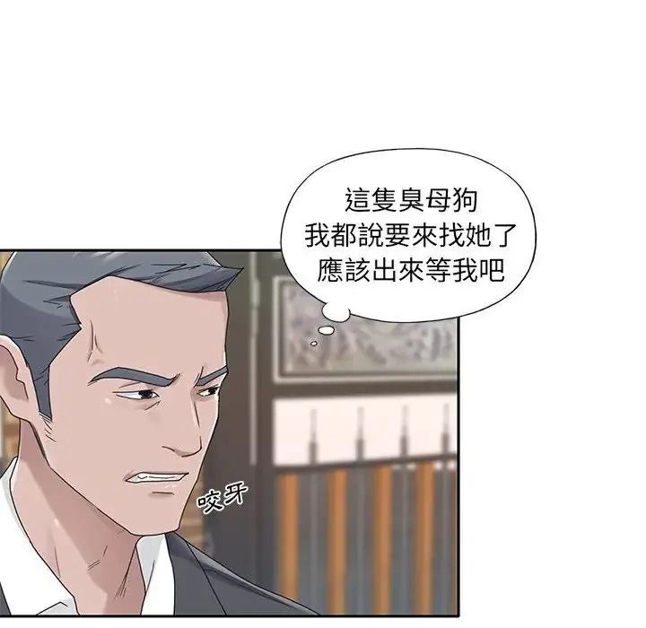 我的專屬琯家第20話