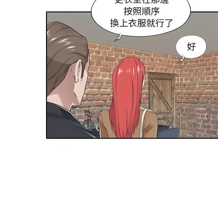 我的專屬琯家第20話