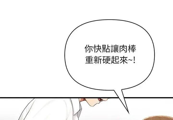 和正妹們的語言交換第12話