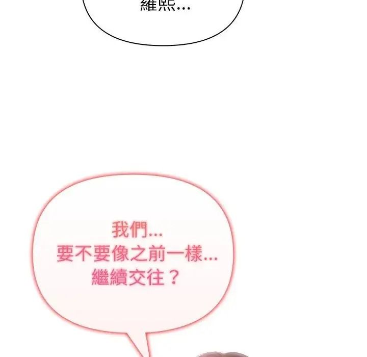 和正妹们的语言交换第12話