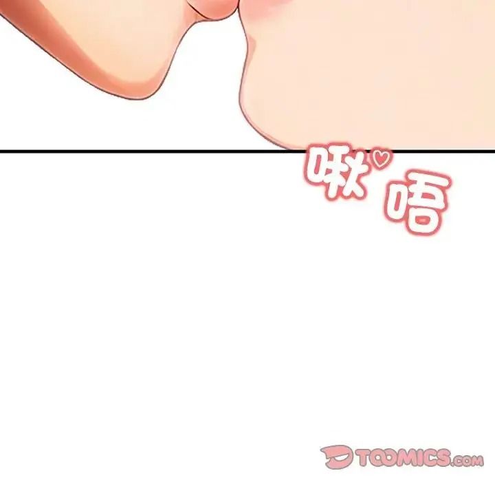 和正妹們的語言交換第12話