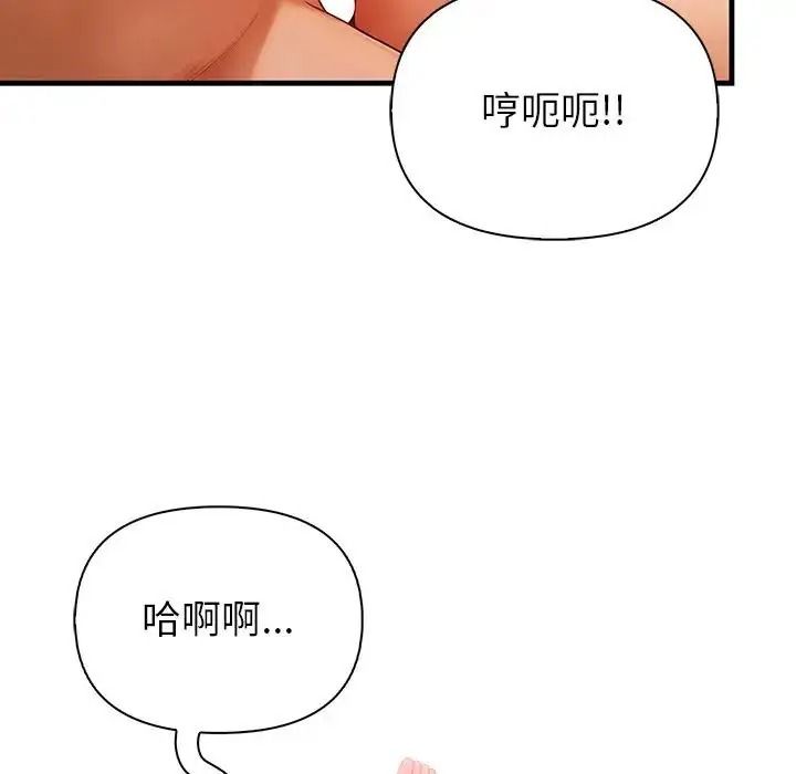 和正妹們的語言交換第12話