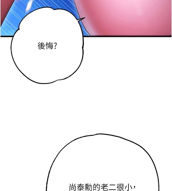 逆轉食物鏈第12話-夜間探險的方法