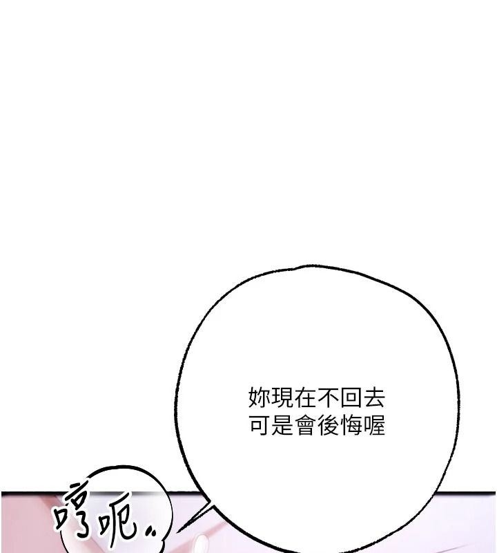 逆轉食物鏈第12話-夜間探險的方法