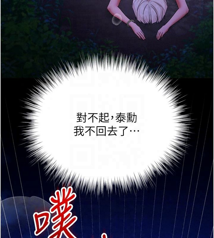 逆轉食物鏈第12話-夜間探險的方法