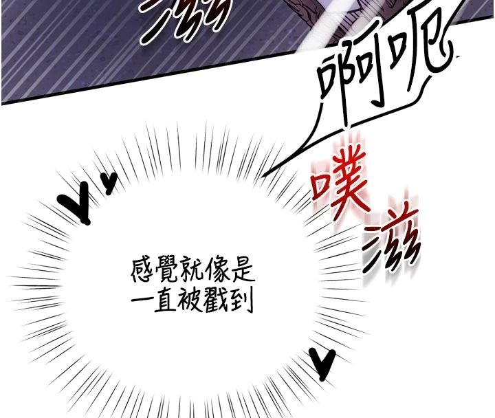 逆轉食物鏈第12話-夜間探險的方法