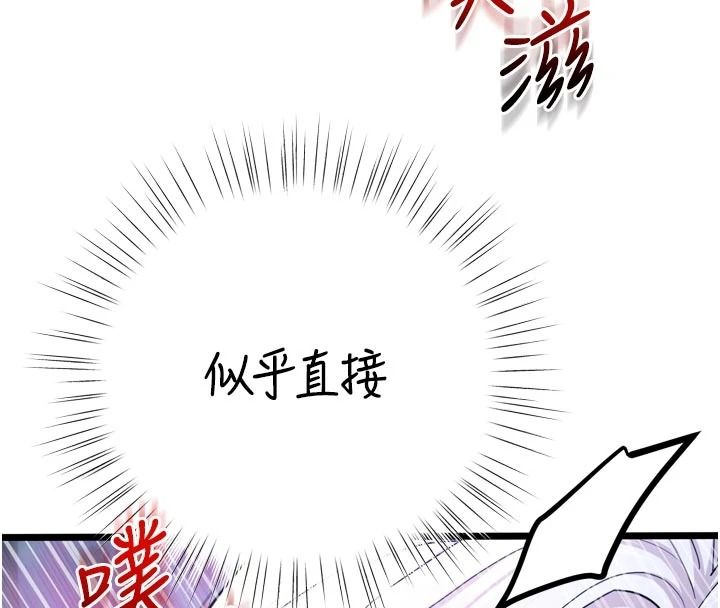 逆转食物链第12話-夜間探險的方法