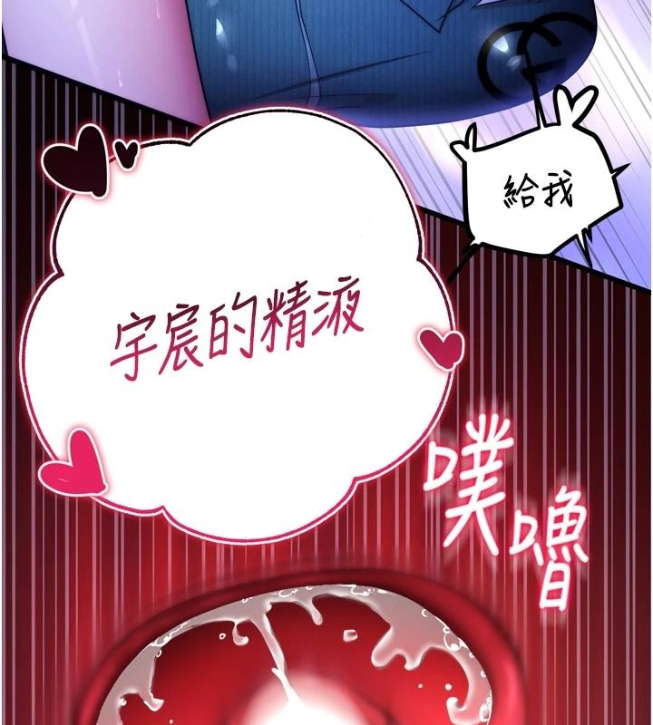 逆转食物链第12話-夜間探險的方法