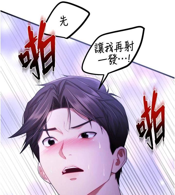 逆转食物链第12話-夜間探險的方法