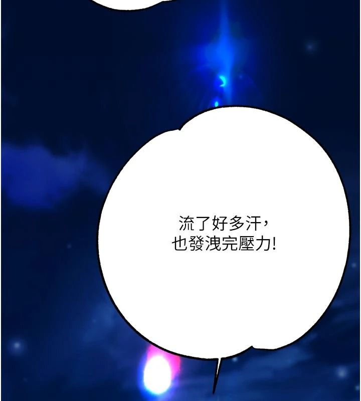 逆轉食物鏈第12話-夜間探險的方法