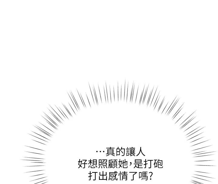 逆转食物链第12話-夜間探險的方法