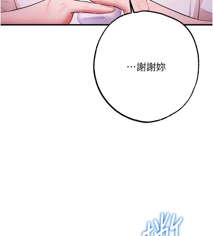 逆轉食物鏈第12話-夜間探險的方法