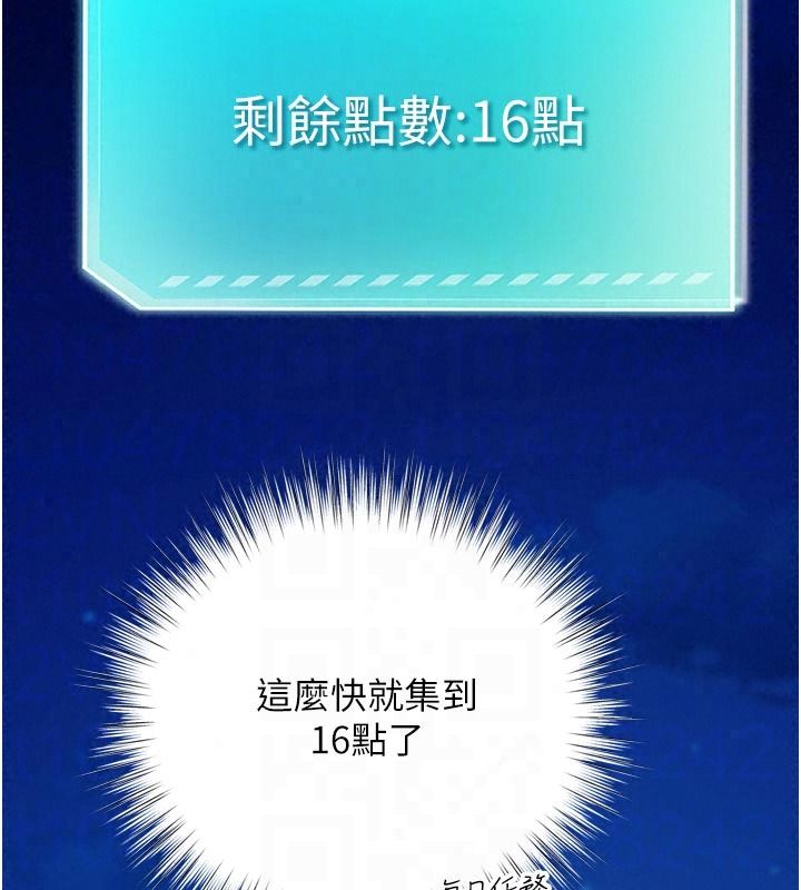 逆轉食物鏈第12話-夜間探險的方法