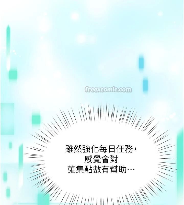逆轉食物鏈第12話-夜間探險的方法