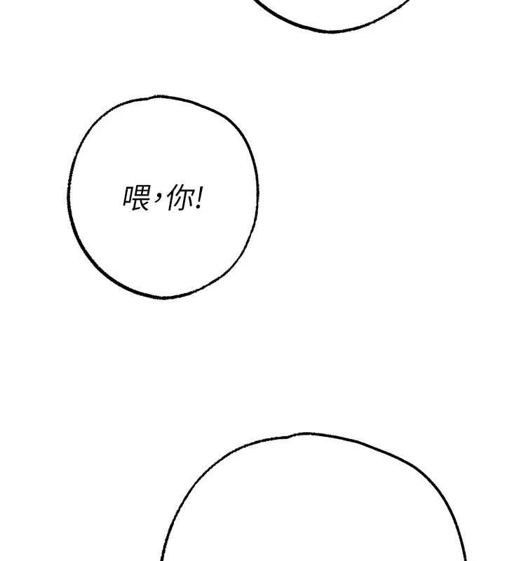 逆轉食物鏈第12話-夜間探險的方法