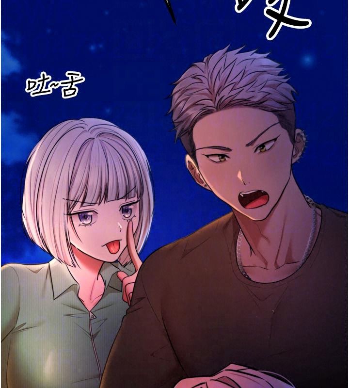 逆转食物链第12話-夜間探險的方法