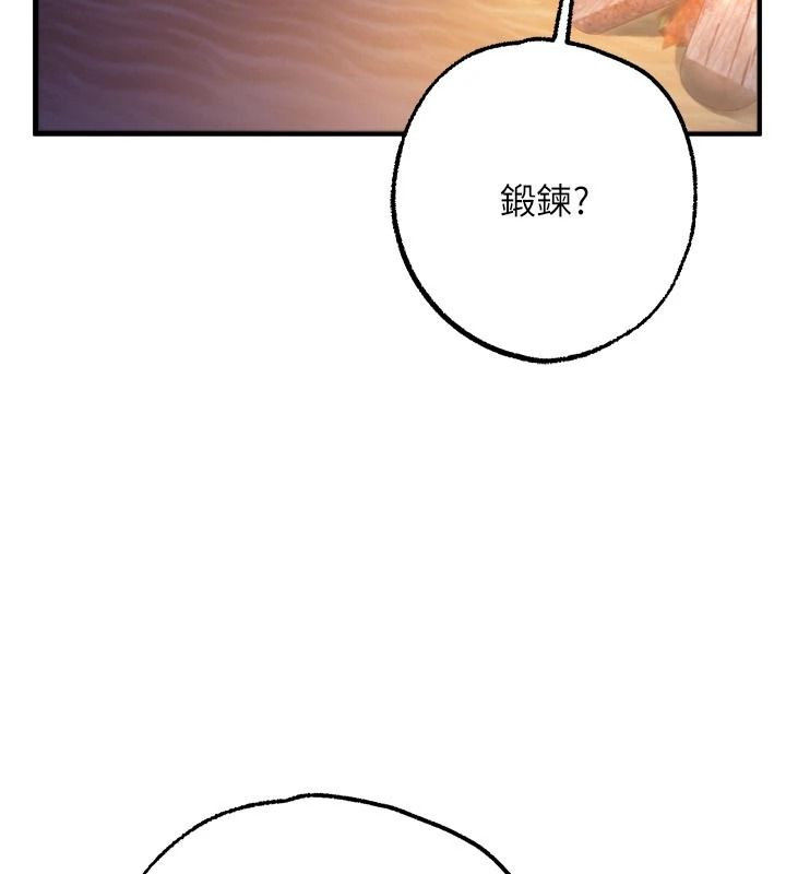 逆轉食物鏈第12話-夜間探險的方法