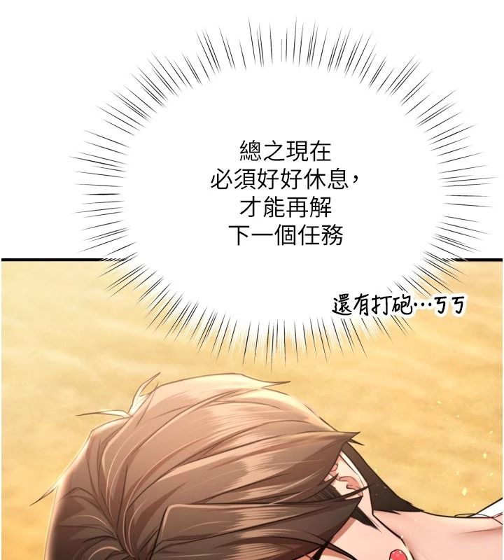 逆轉食物鏈第12話-夜間探險的方法
