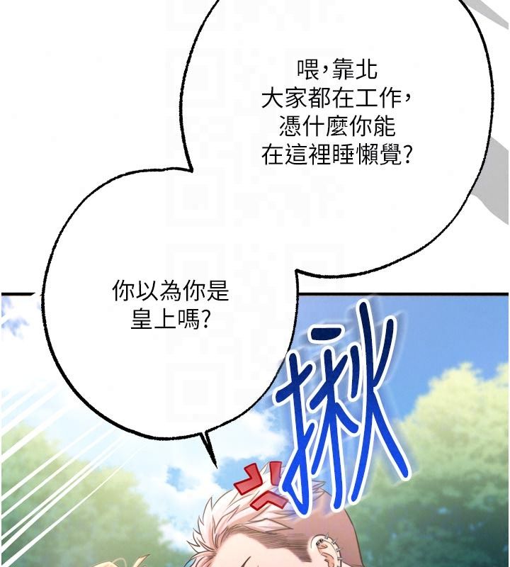 逆转食物链第12話-夜間探險的方法