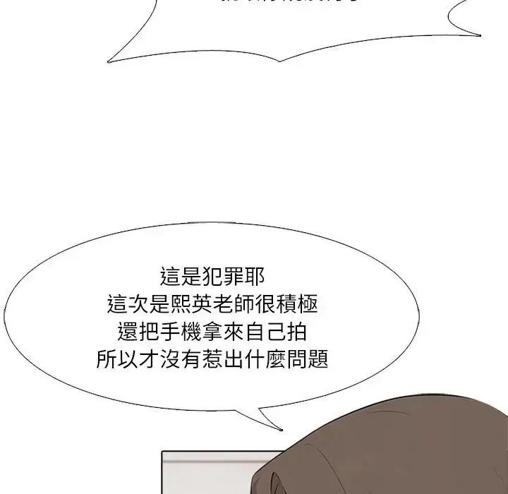 純潔遊戲第8話