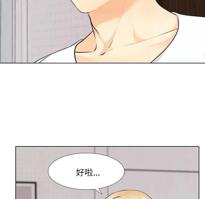 纯洁游戏第8話