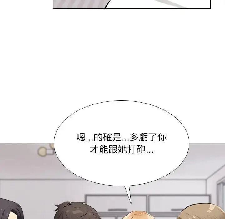 純潔遊戲第8話