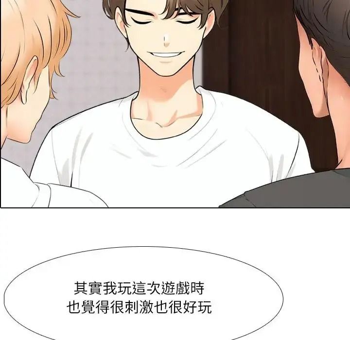 纯洁游戏第8話