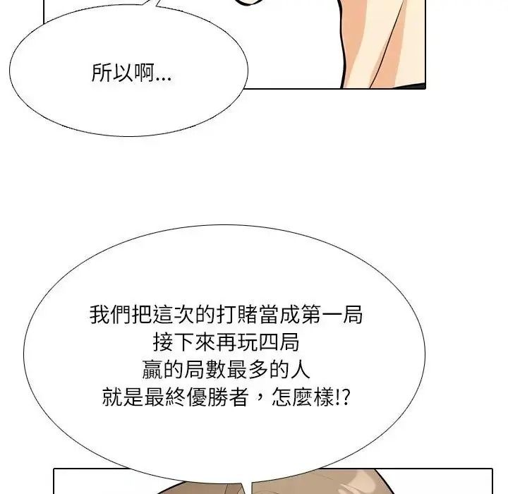 純潔遊戲第8話
