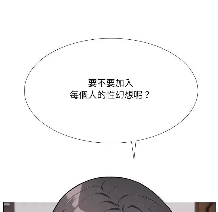 純潔遊戲第8話