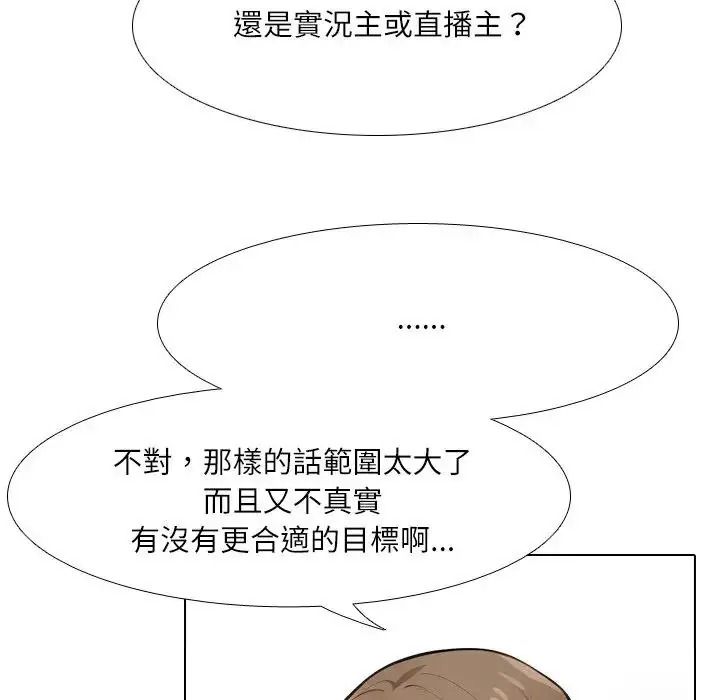 纯洁游戏第8話