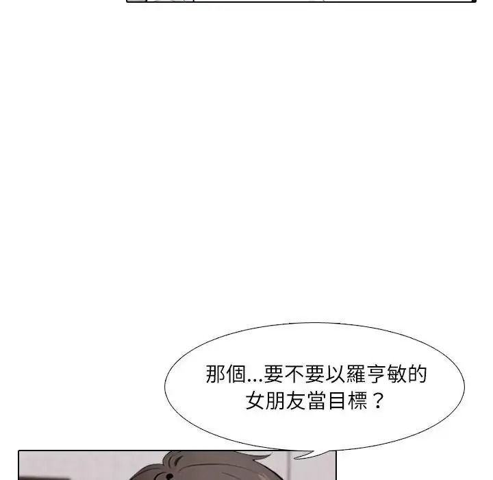 純潔遊戲第8話