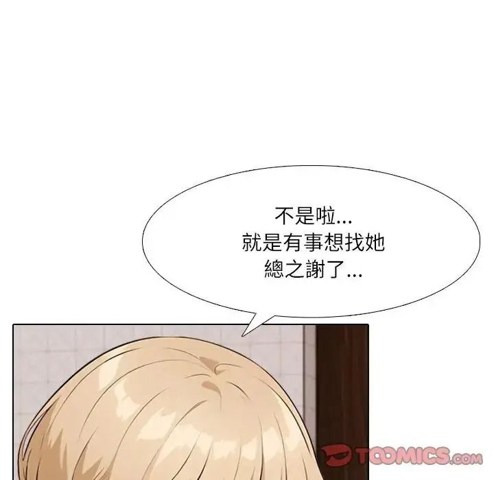 純潔遊戲第8話