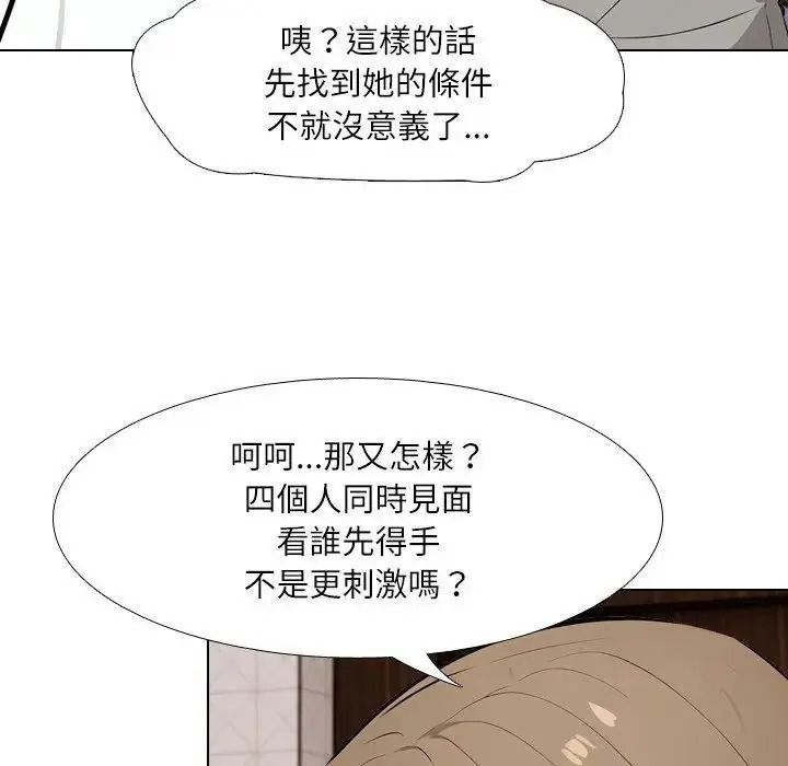 純潔遊戲第8話
