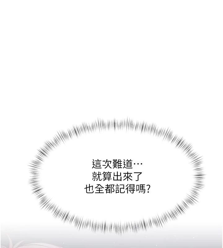 特色新視界第57話-人家還想繼續吃♥︎